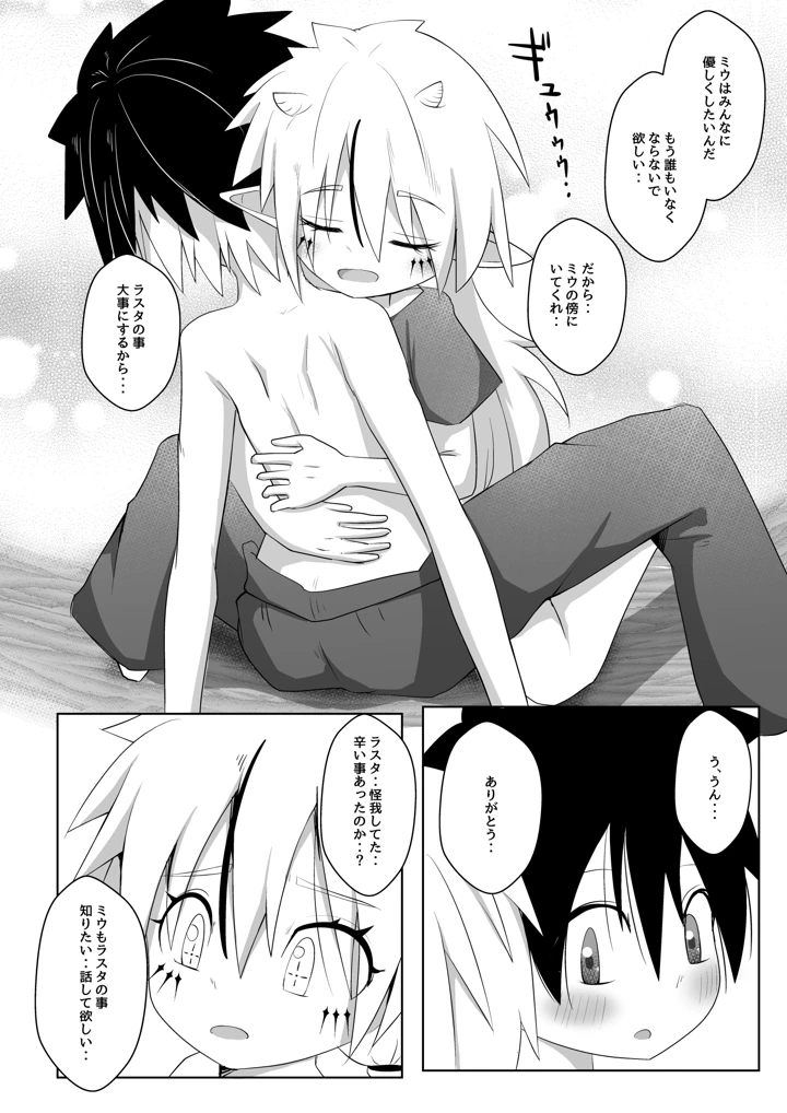 32ページ目