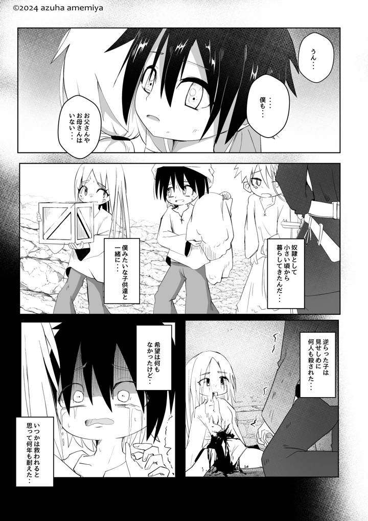 33ページ目