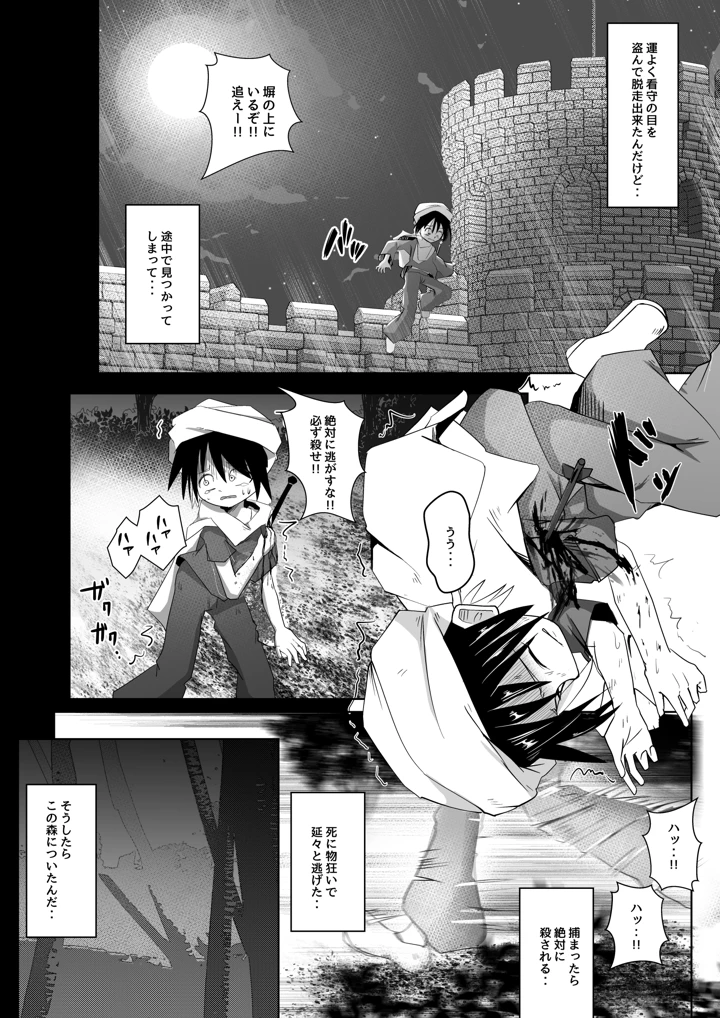 34ページ目