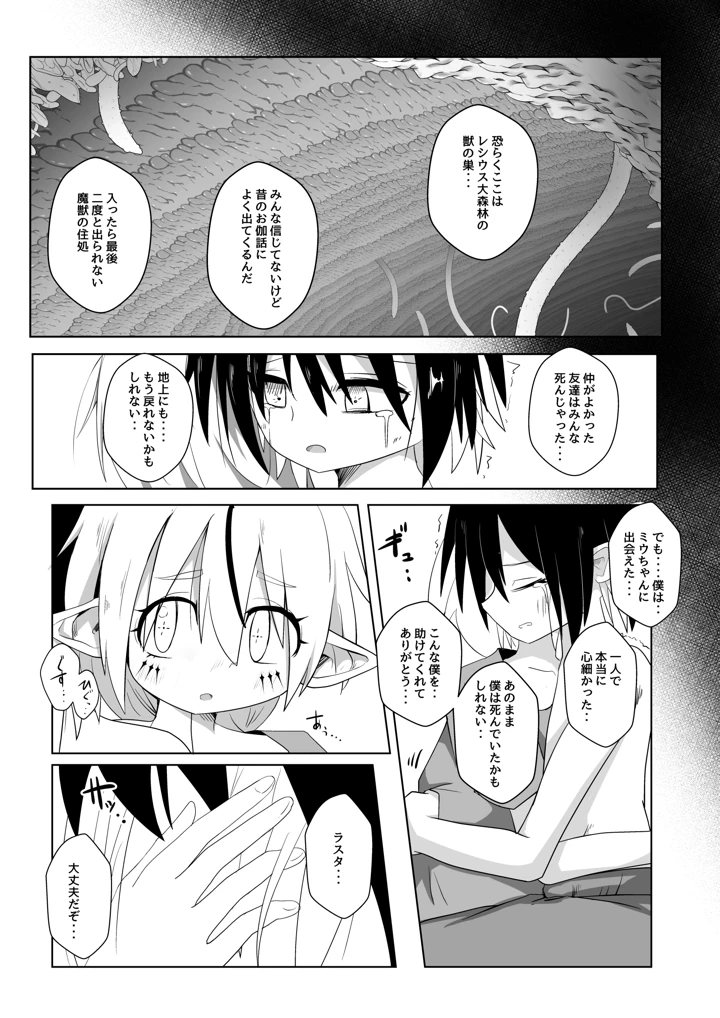 35ページ目