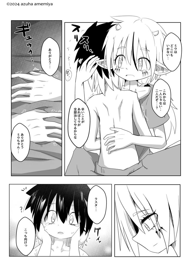 36ページ目