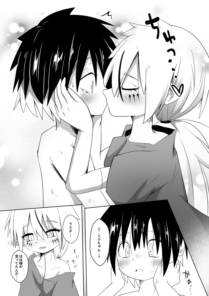 37ページ目