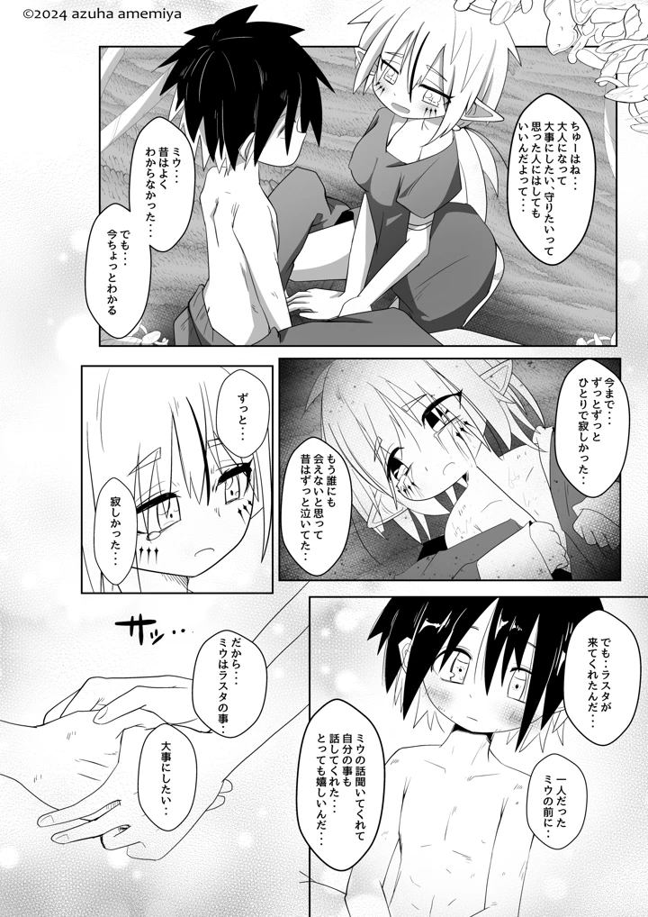 38ページ目