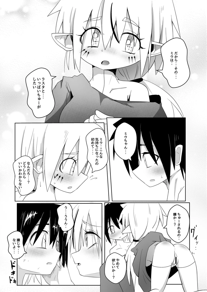 39ページ目