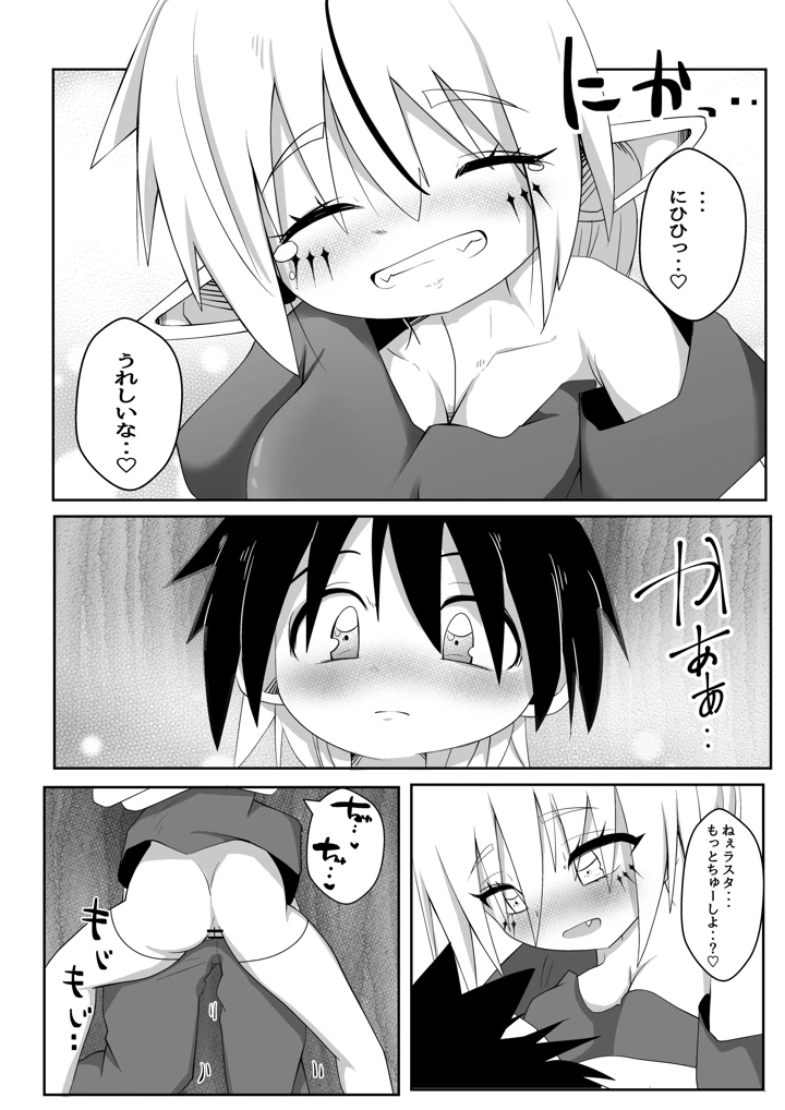 42ページ目