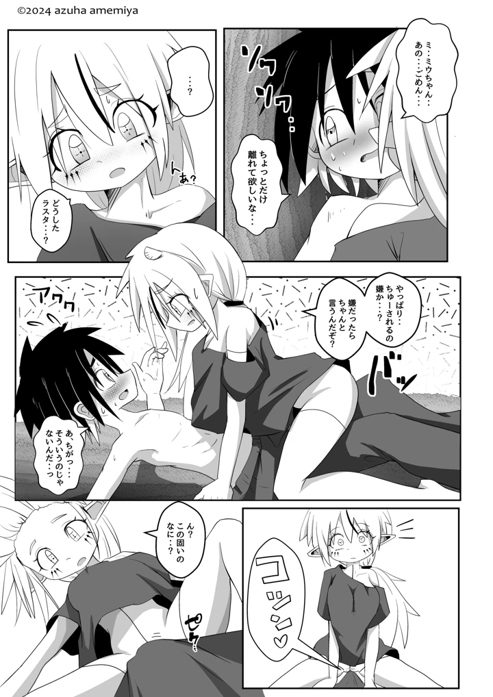 43ページ目