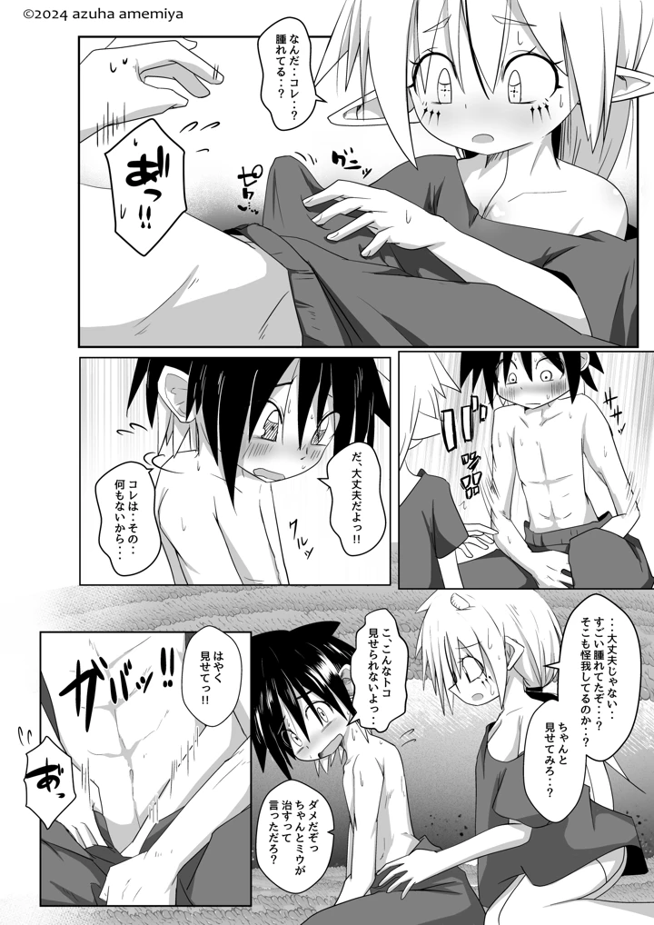 44ページ目