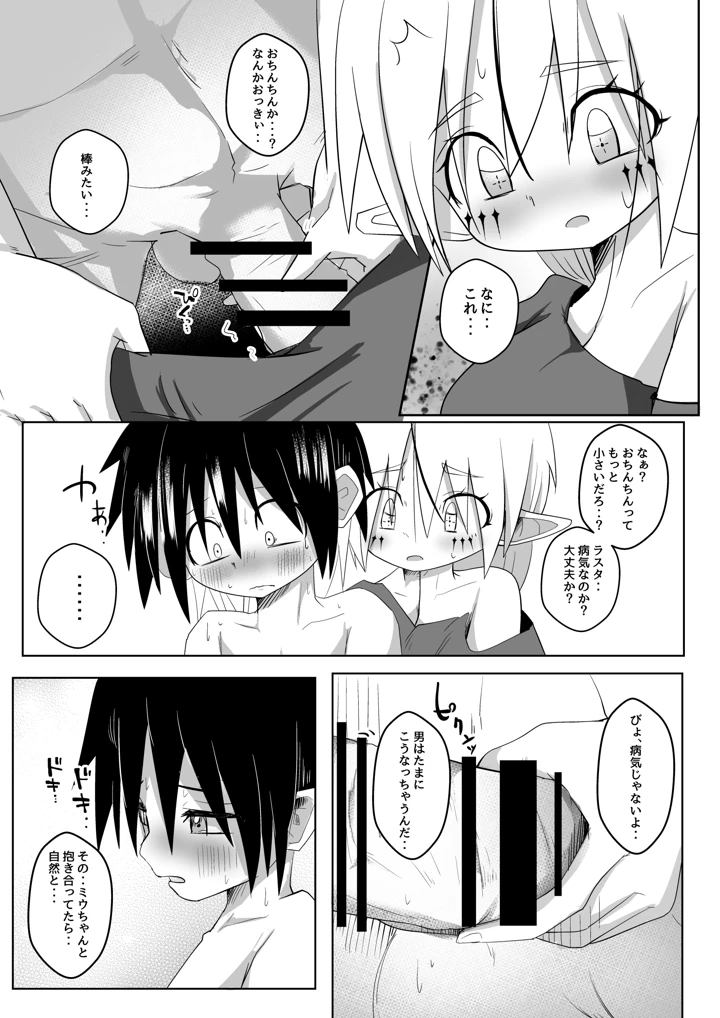 45ページ目