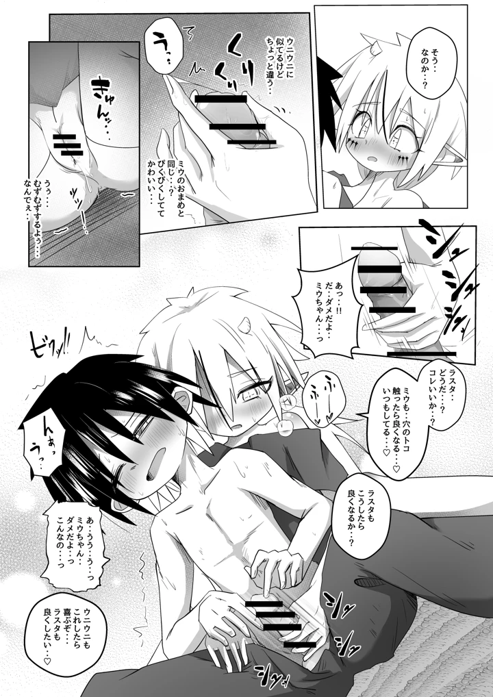 46ページ目