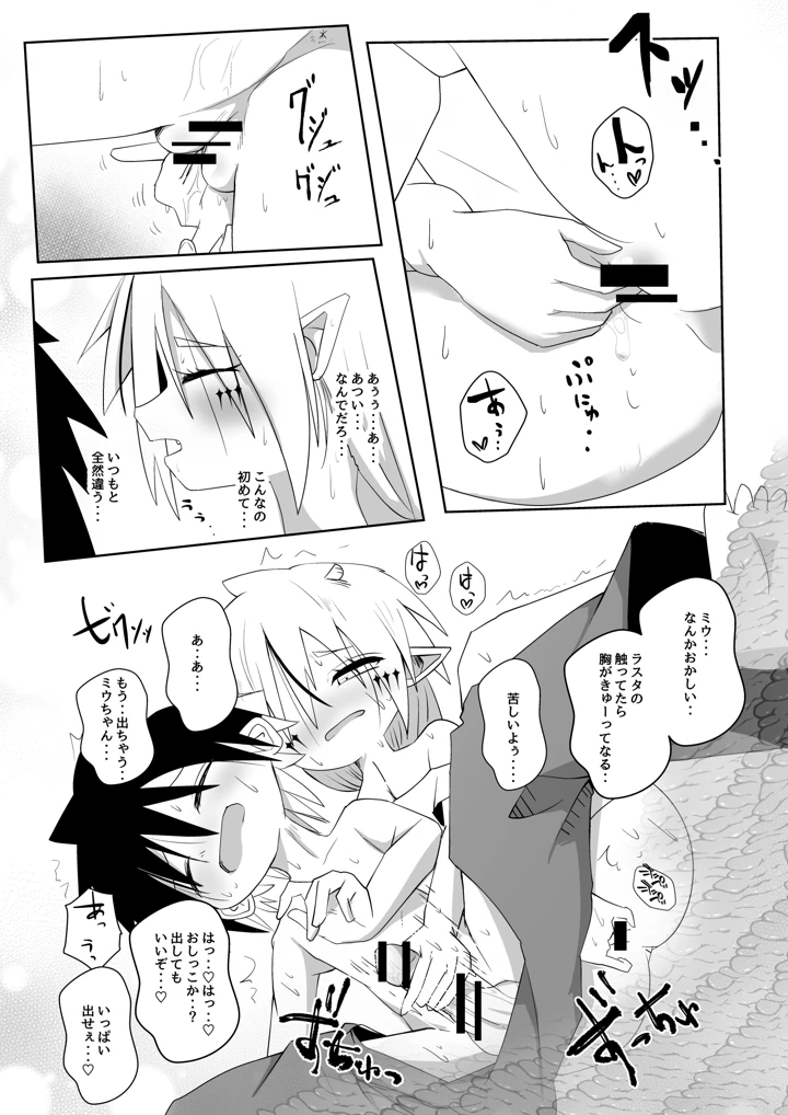 47ページ目