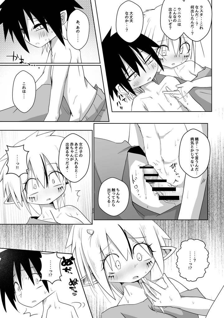 49ページ目