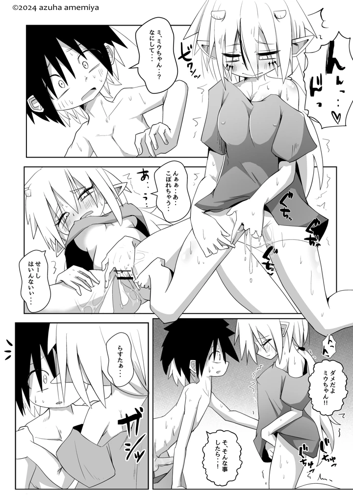50ページ目
