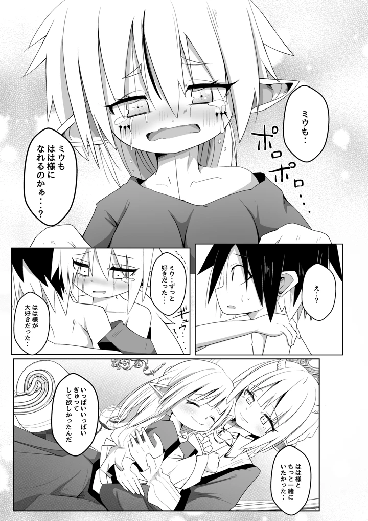 51ページ目