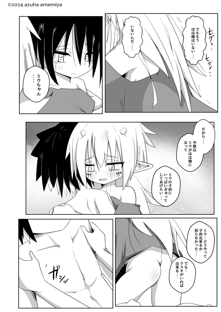 52ページ目