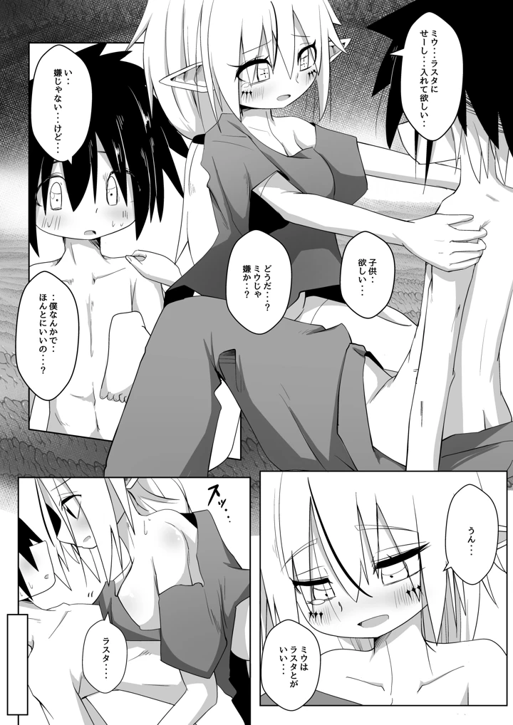 53ページ目