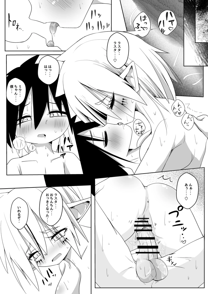 54ページ目