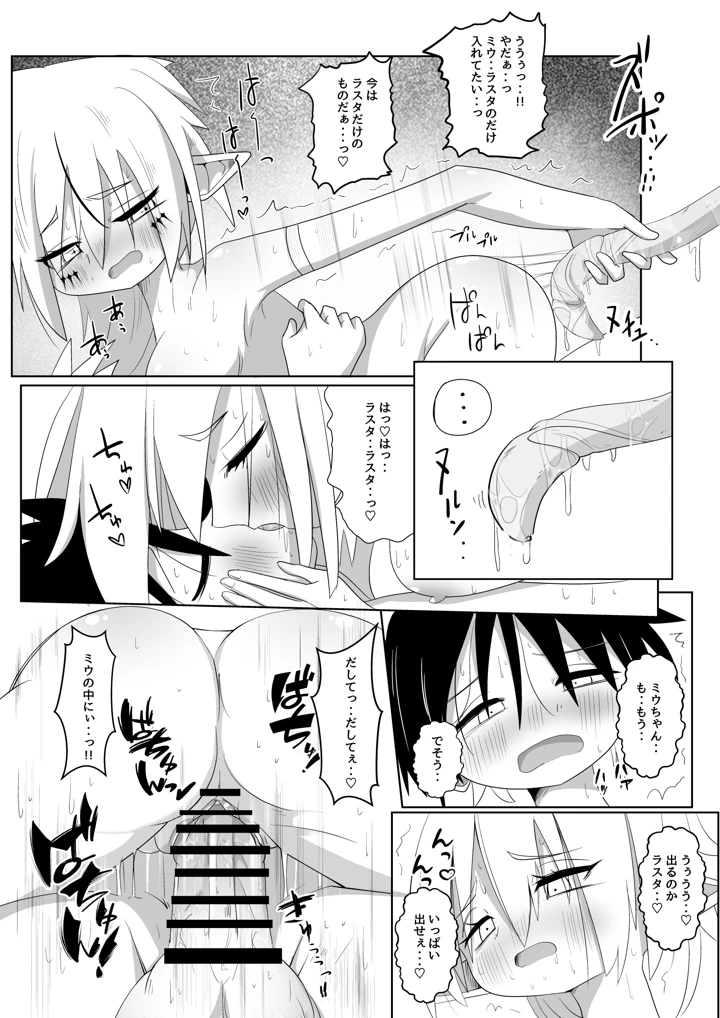 59ページ目