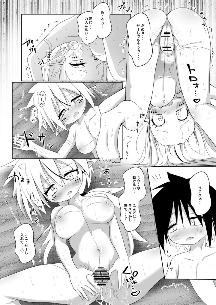 62ページ目