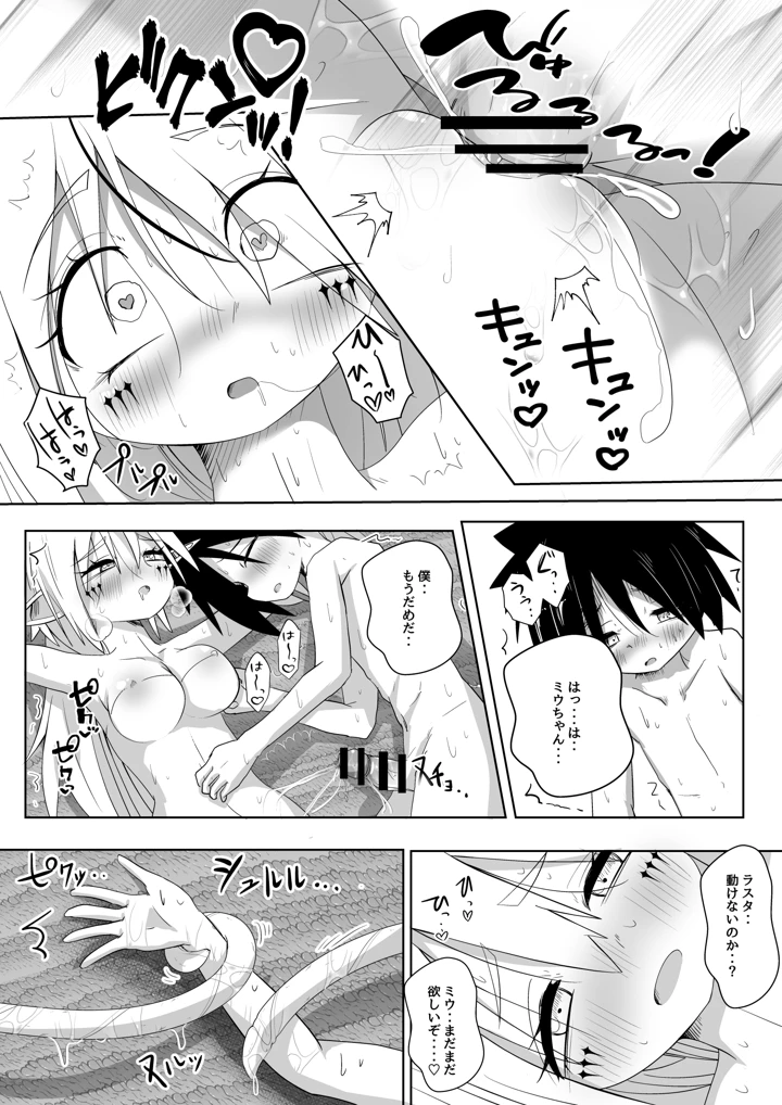 67ページ目