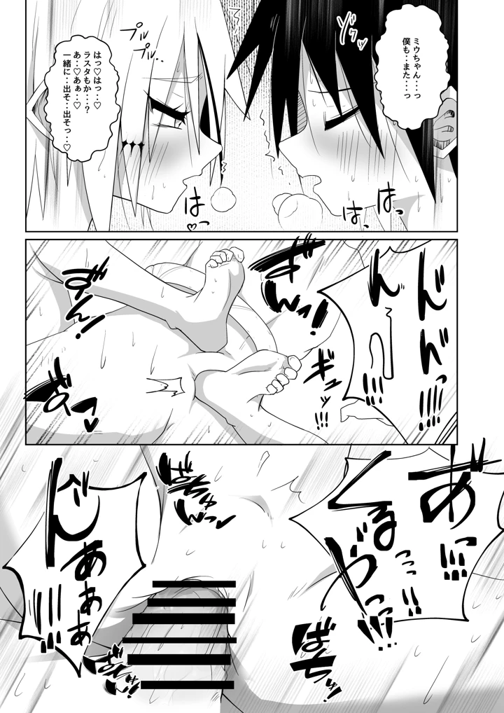 71ページ目