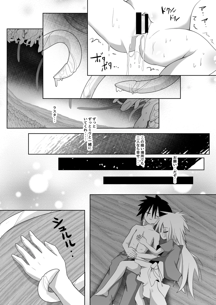 73ページ目
