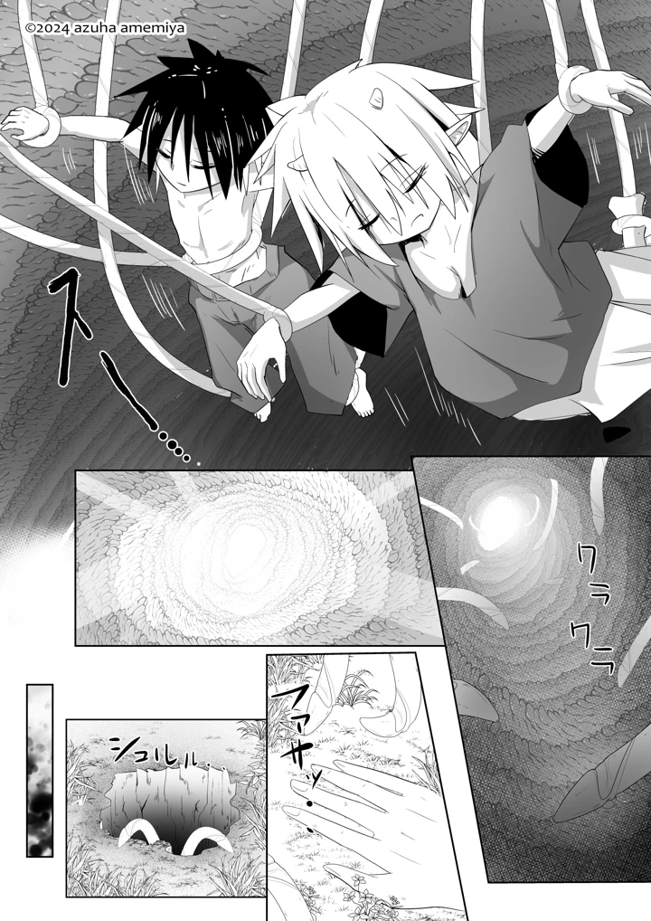 74ページ目