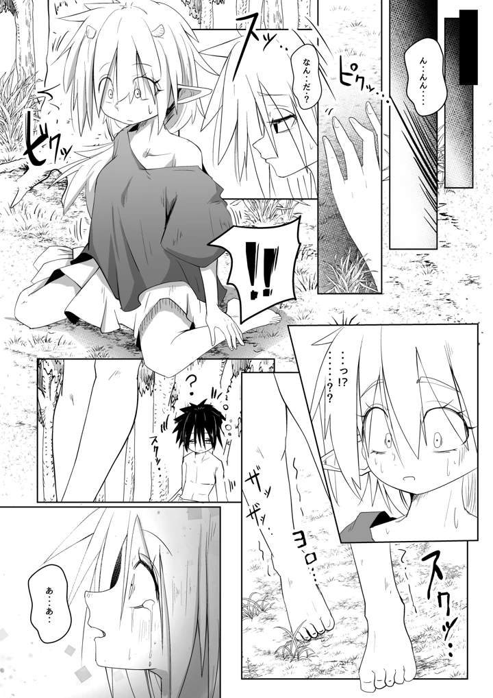 75ページ目