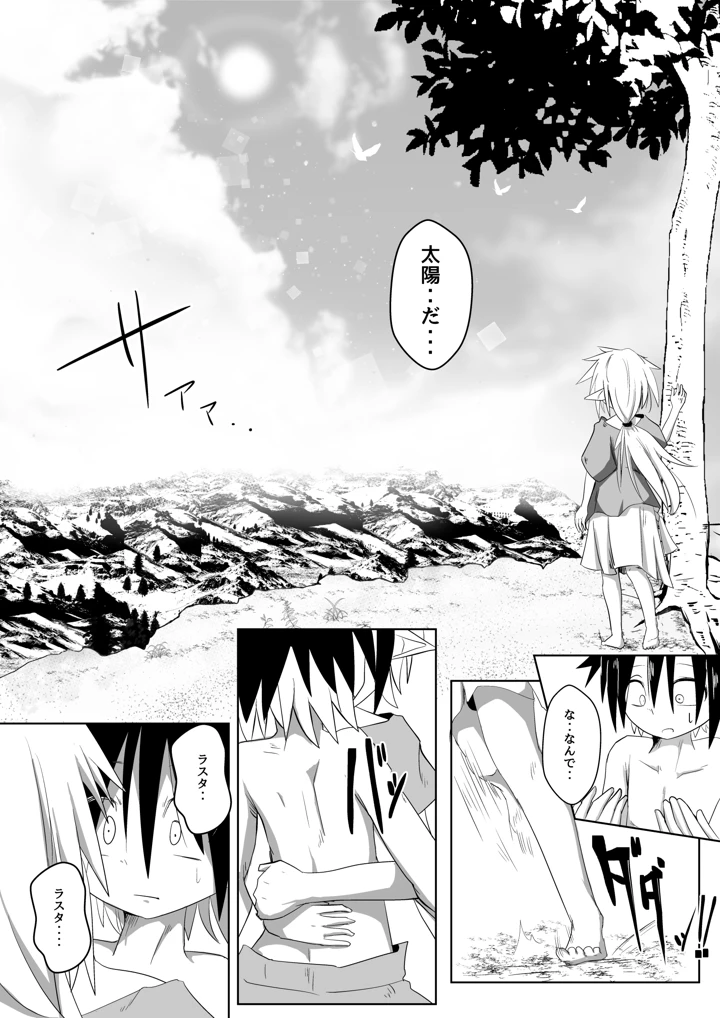 76ページ目