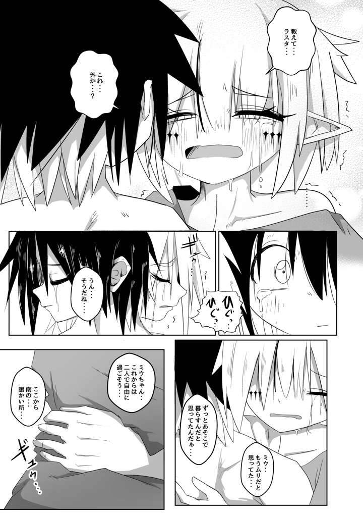 77ページ目