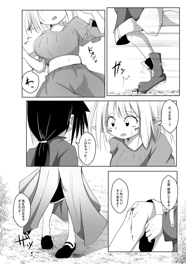80ページ目