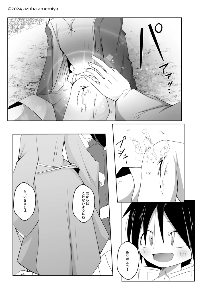 81ページ目