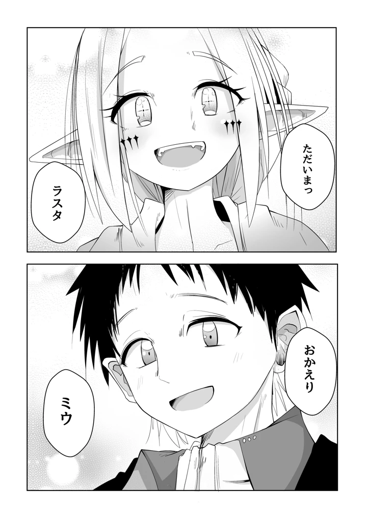 83ページ目