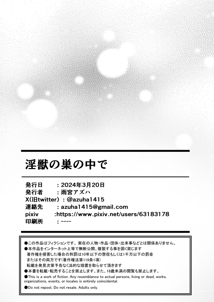85ページ目
