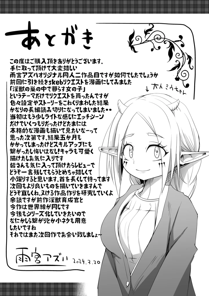 86ページ目