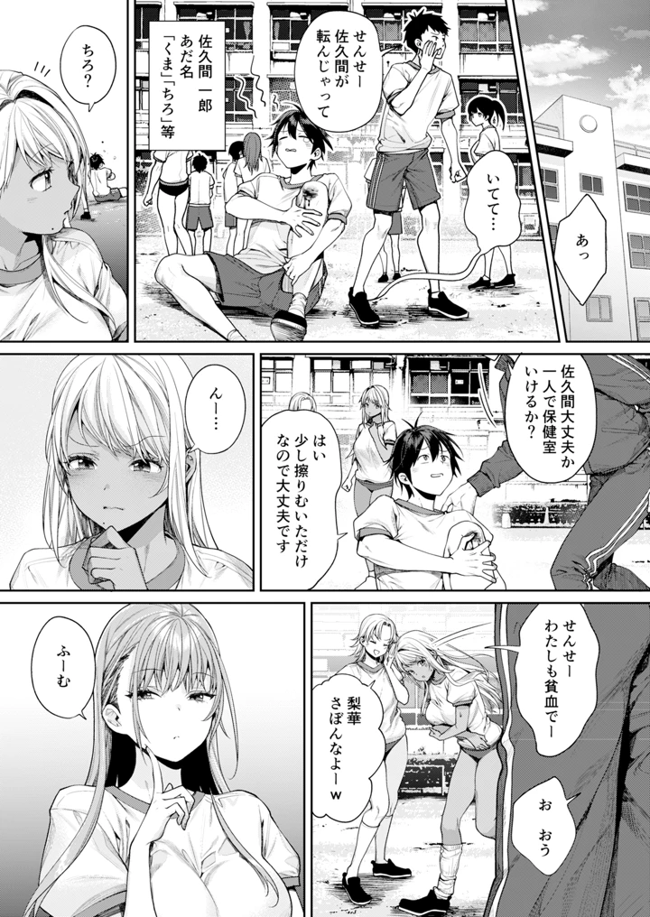 (焼肉帝国)白黒カノジョができた理由-マンガ4