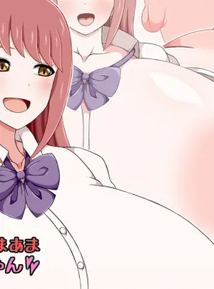 近所のあまあまお姉ちゃん(ひみつテトラ)