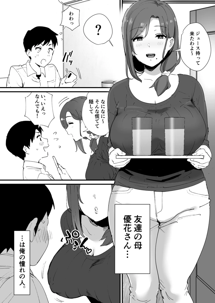 3ページ目