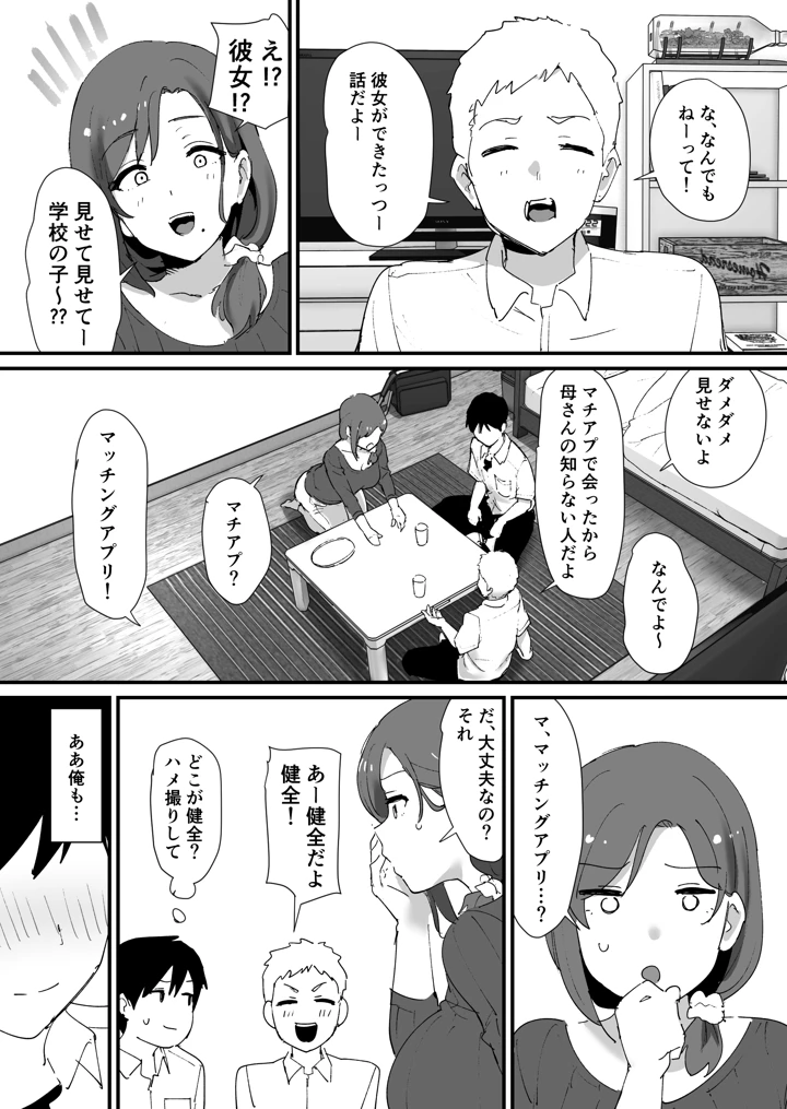 4ページ目