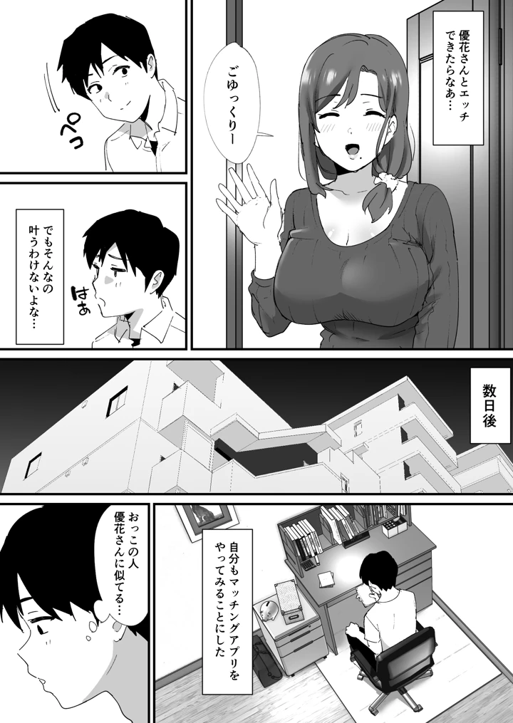 5ページ目
