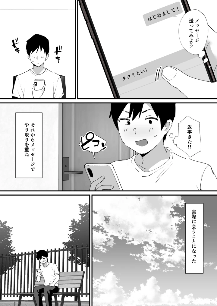 6ページ目