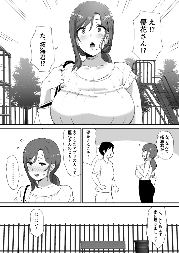 8ページ目