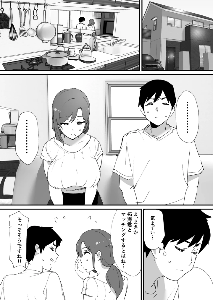 9ページ目