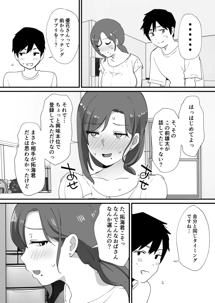 10ページ目
