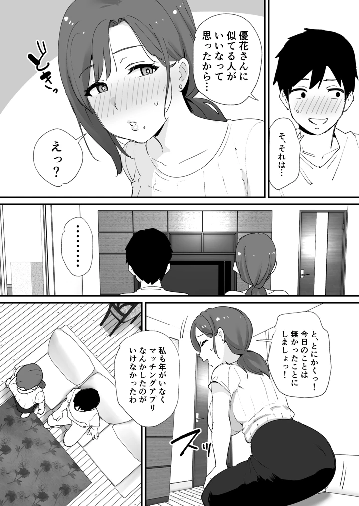 11ページ目