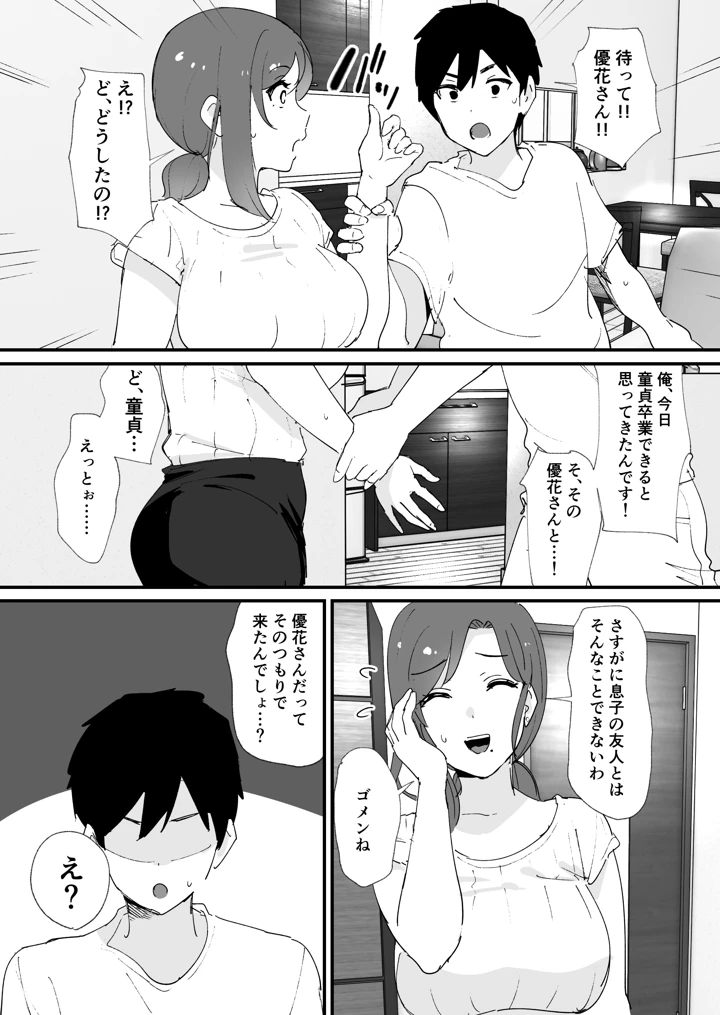 12ページ目