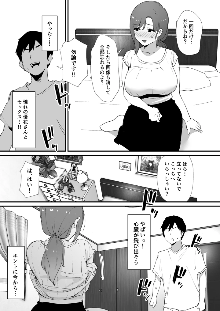 14ページ目