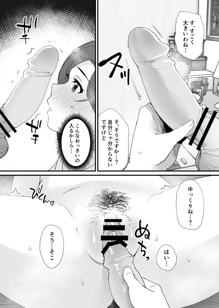 18ページ目