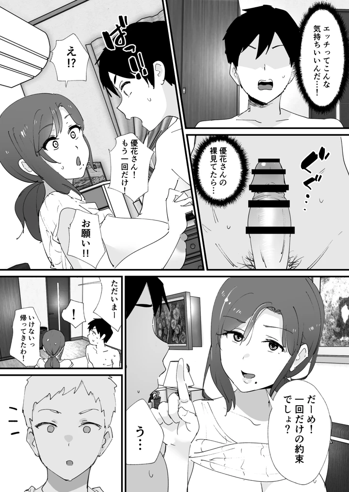 24ページ目