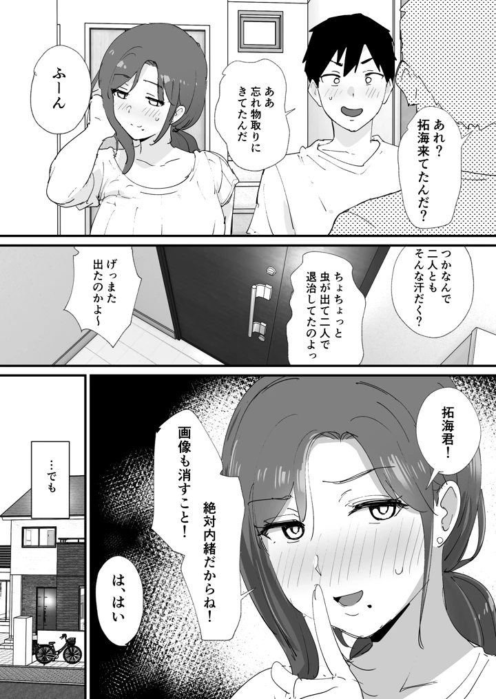 25ページ目