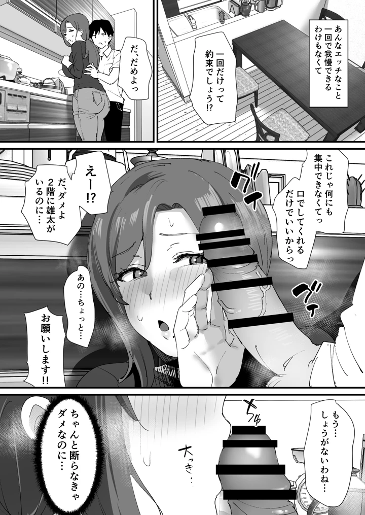 26ページ目